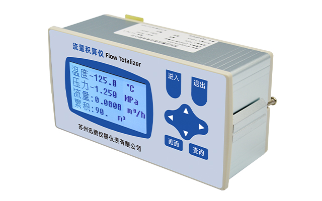 流量積算儀（yí）.jpg