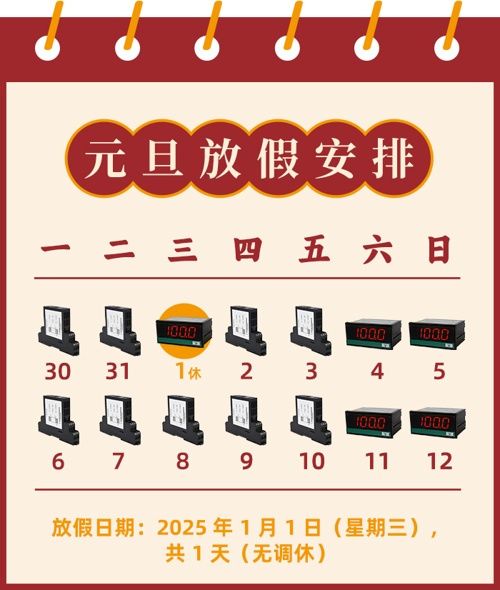 1735605877925872.jpg 元旦.jpg