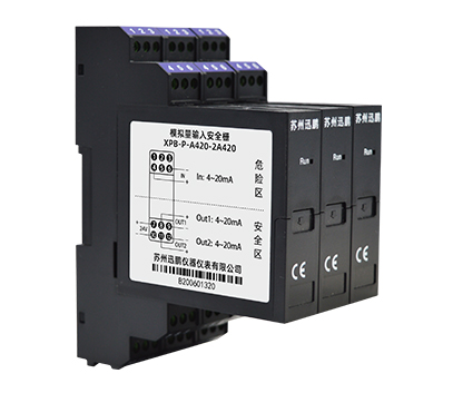 模擬量輸入（rù）安全柵