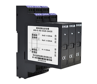 模擬量輸出隔離式安全柵